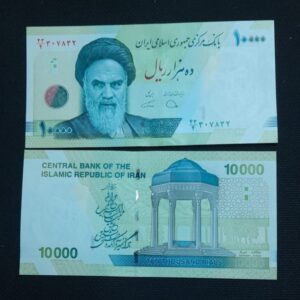 billete 10.000 Rieal iraní